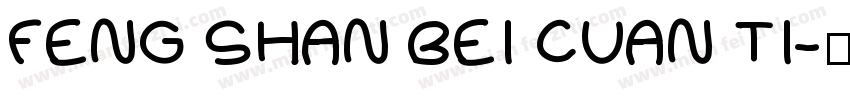 FENG SHAN BEI CUAN TI字体转换
